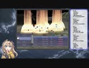 つよくてFF4リメイク　part12