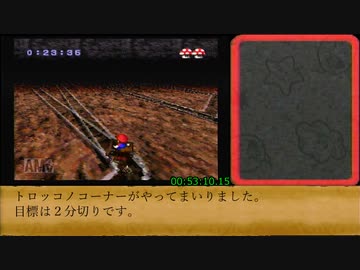 【制限ＲＴＡ】スーパーマリオＲＰＧ　3時間35分44秒　Part.2