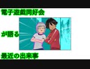 活動終了の感想