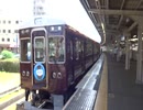 阪急電車名物伊丹線塚口駅の90度カーブ
