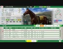 競馬歴25年×ウイポ歴1年のウイニングポスト10 part9【小学31年生♂】