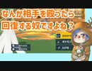 【ゆっくり実況】徒然としたポケモンSV_Part2