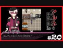 【アルネの事件簿】お宝(心臓)を守りたくて……#20【ゲーム実況】
