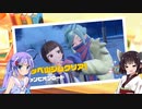 きりウナのパルデア課外授業録part15
