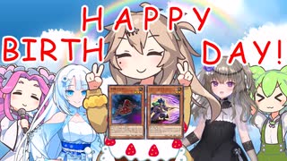 【遊戯王マスターデュエル】誕生日デッキで祝いたい【春日部つむぎ誕生祭】