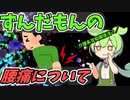 豆知識第129話　腰痛について