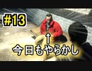 【完結済】キャビンの真相とバリーの戦犯 ALAN WAKE REMASTERED