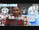 【starfield/UCバンガード】雪見大福は有人星系を救う！#2 【voicevox/ゆっくり実況】【模型娘のもち子さん/WhiteCUL雪】