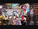 【TRPGソムリエ】Vol.0