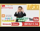 ちょっと Nintendo Direct Wii U / ニンテンドー3DS ダウンロードソフト 2013.11.14【振り返り反応｜10年遅い日本人の反応】