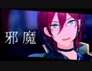 【MMDあんスタ】邪魔【七種茨誕生祭2023】