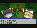 【ゆっくり実況プレイ】立派なポケモンレンジャーになりたくて part14