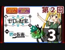 第2回【ポケモンＳＶ ゼロの秘宝 前編・碧の仮面】生放送！再録3