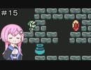 【ゼルダの伝説 ふしぎの木の実】フィーちゃん的ゼルダの伝説 時空の章＃１５【CeVIO&ボイスロイド実況】