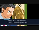 【逆転裁判3】初見実況プレイ　Part68