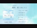 【ボーマス53】すーたfeat.双葉湊音 1st E.P. 「旋回、夏に会えたら」
