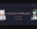 【いるかにうろこがないわけ】お魚さんしゅーてぃんぐ