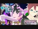 【逆6Vルカリオ1匹縛り＃17】落ちこぼれルカリオは諦めない【菜望ぺりゅん】#ダイパリメイク