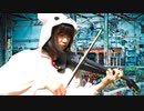 ３Dプリンターで作ったバイオリンで【星野源–Pop Virus】弾いてみた！