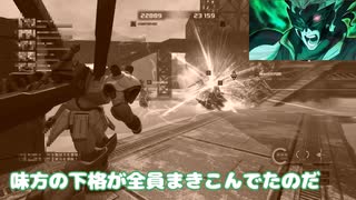 バトオペ2史上最笑のFF