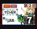 第2回【ポケモンＳＶ ゼロの秘宝 前編・碧の仮面】生放送！再録7