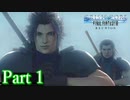 【クライシスコアFF7 リユニオン】ザックスファンクラブ会員と一緒に見る英雄譚！#1