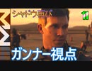 COD　MW3　ゆっくり　11　デンジャークロース　フリップス・グレイブス　シャドウ・カンパニー　TF-141、ULF　ウルジクスタン　2023年11月16日6時00分
