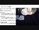 占い講座 0.5　タロットカードについて