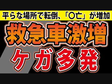 【謎】救急車のサイレンが鳴りやまない、また別の理由