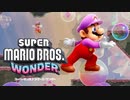 10年ぶりにマリオプレイ『スーパーマリオブラザーズ ワンダー』実況パート３