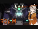 【バトオペ2】つむぎのエンジョイバトオペ日記 ３２ページ目【春日部つむぎ】