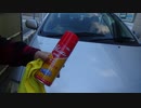 PiKAL [ 日本磨料工業 ] スプレー ガラス・ボディークリーナー グラスターゾルオート 420ｍｌ エアゾール式 [HTRC2.1]