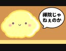 イケボでスイカゲーム3000点目指してみた