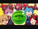 【スイカゲーム】スイカ作り競争で一番遅かった人は❌❌❌に・・・【罰ゲーム有】