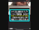 23・11・14朝　ハゲ整形党大阪　アレは自然発生人数では無い！と推察する。