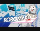 【P3リメイク】『ペルソナ３ リロード』コロマル(CV.高橋伸也) キャラクター紹介