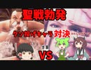 飛んで投げて勝つストリートファイター６part8