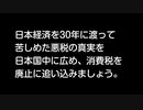 消費税は廃止しましょ❣️