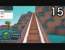 VOXEL TYCOON【無声動画】15