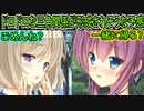 【プライマルハーツ(エロゲ)】315　攻略ヒロインをストーカー中に別の恋愛フラグが立ちそう【ま～まれぇど】