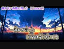 【 ニコカラ 】 醒めない孤独の殺し方 【 on vocal -2 】