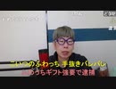 【コメント有】ニンポー 2023年11月14日09時36分 緊急報告【ニコ生録画】