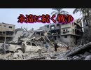 ハマス、イスラエルとの "永久的な"戦争を準備