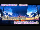 【 ニコカラ 】 醒めない孤独の殺し方 【 off vocal 】