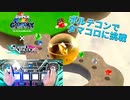 【SDVX × マリギャラ？】ボルテコンでタマコロをプレイしたら難しすぎて絶望した