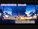 【 ニコカラ 】 醒めない孤独の殺し方 【 off vocal +1 】