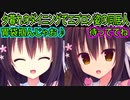 【ラズベリーキューブ(エロゲ)】75　個人的激エロシチュエーションにテンション爆上がり【まどそふと】