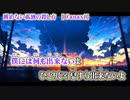 【 ニコカラ 】 醒めない孤独の殺し方 【 off vocal -1 】