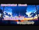 【 ニコカラ 】 醒めない孤独の殺し方 【 off vocal -3 】