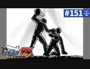 【実況】どんな嘘も見破るぞ＊逆転裁判を初見プレイ【part.151】